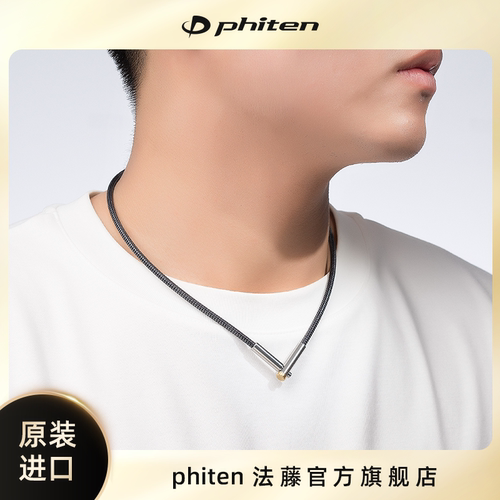 Phiten法藤海外官方正品乐和磁性X100钛金项链时尚V型颈椎项圈