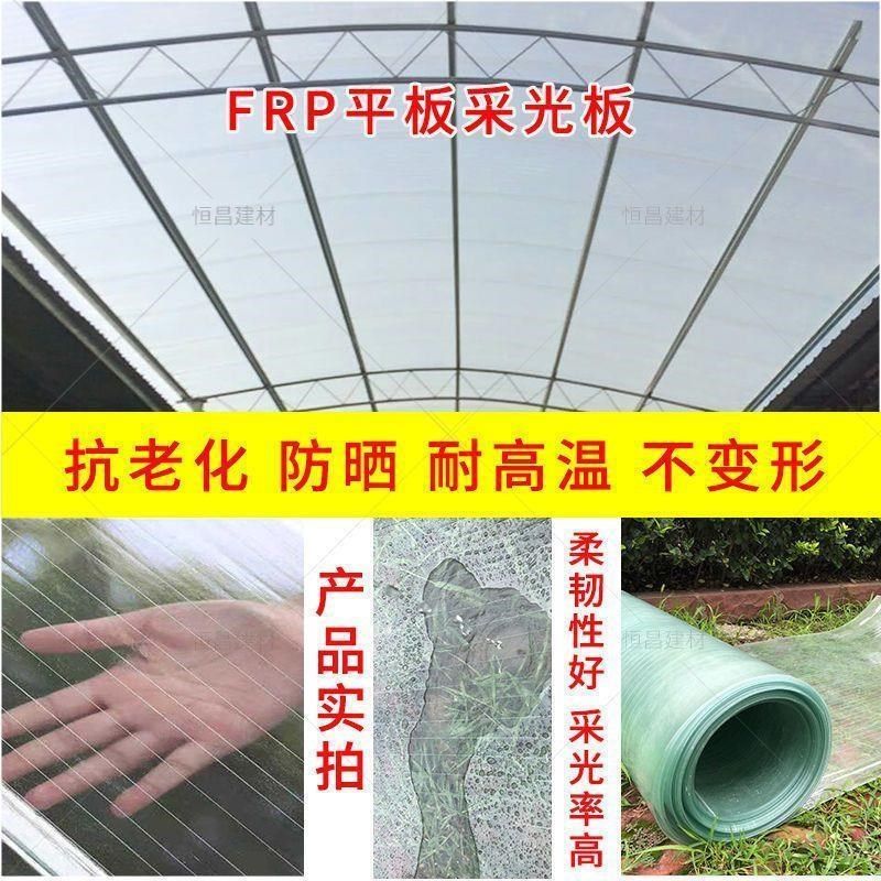 frp采光板阳光板透明板平板雨棚阳光V房顶阳光瓦玻,淘宝优惠券,粉丝福利购,淘宝优惠卷