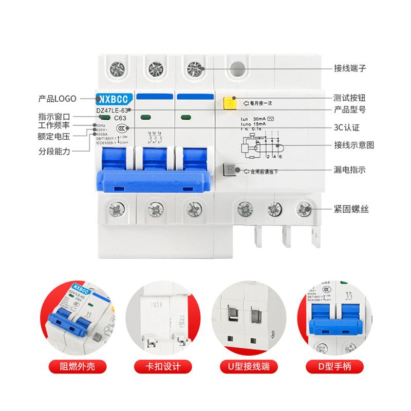 大孔大口DZ47LE2P3P三相4线63A空开带漏电保护器断路器家用总闸关