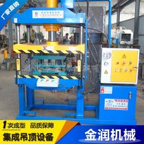 Sales integrated ceiling machining equipment integrated ceiling aluminium buckle plate production equipment integrated ceiling machine equipment