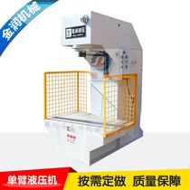 Manufacturer straight for quick punching hydraulic press small shaft class correction hydraulic press 6 ton single-arm hydraulic press