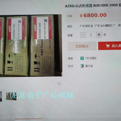 AUD300C1000火焰监测器议价-图0