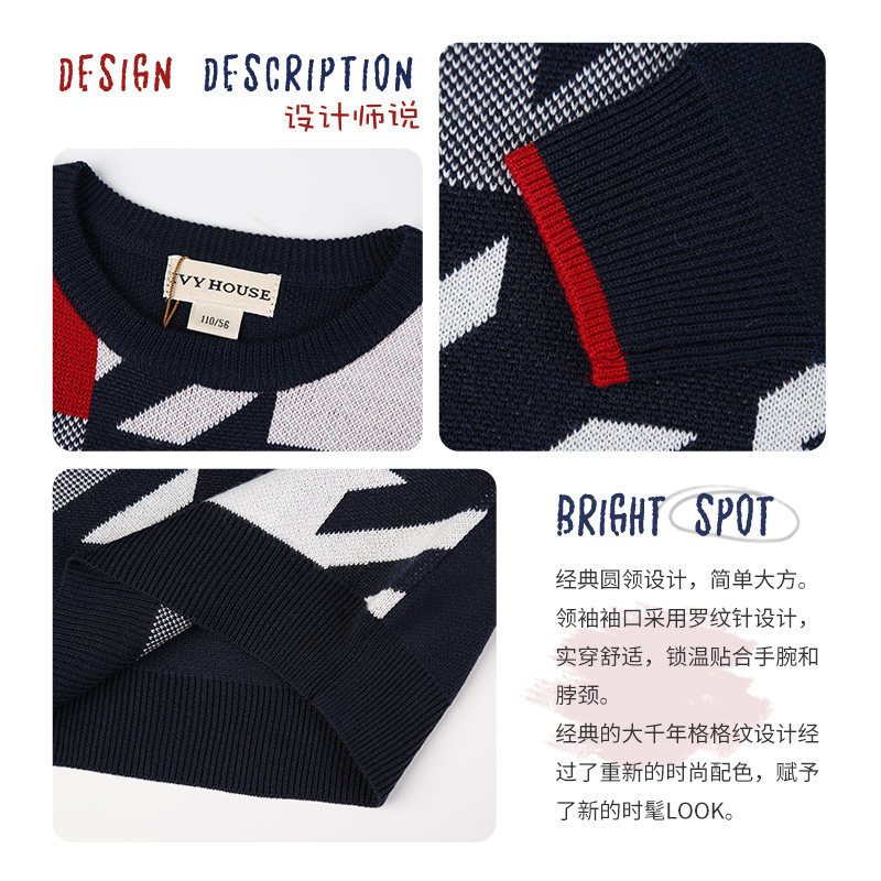 IVY HOUSE常春藤儿童装男童冬季款 提花毛衣圆领格纹线衫上衣保暖,淘宝优惠券,粉丝福利购,淘宝优惠卷
