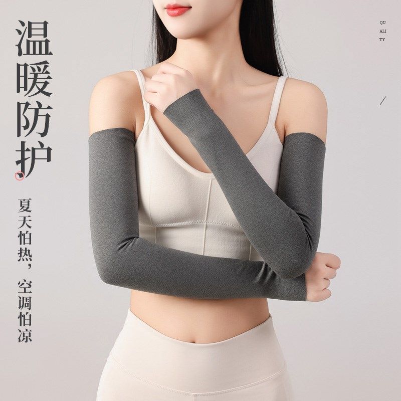 护胳膊肘关节空调房手臂保暖防寒四季薄款护腕运动弹力加长袖套女,淘宝优惠券,粉丝福利购,淘宝优惠卷