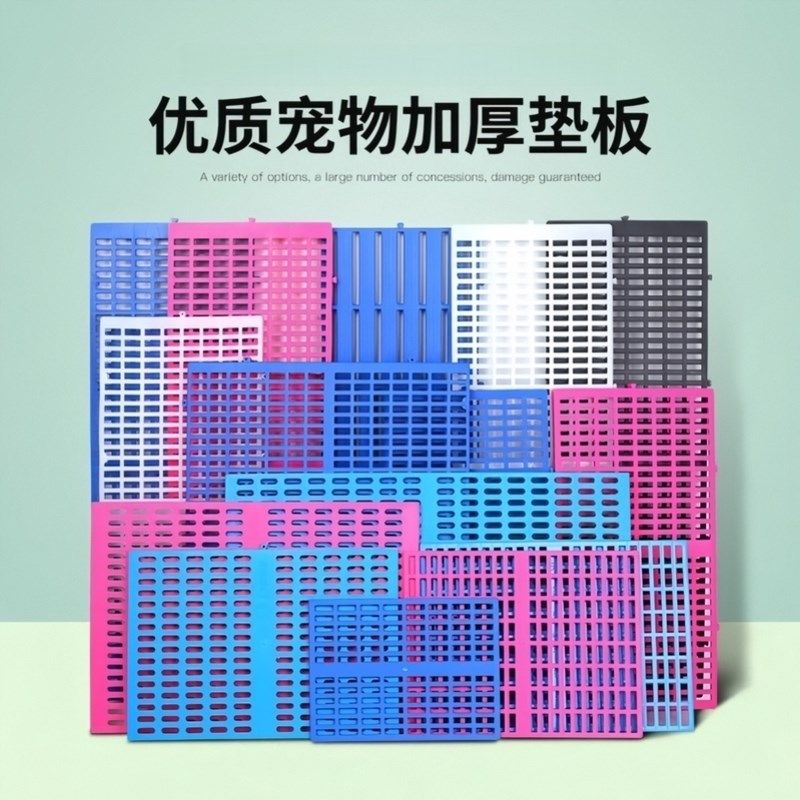 兔用鸡鸭鹅漏粪网塑料网养殖网鸽子垫子宠物笼狗笼防抓垫板垫脚板,淘宝优惠券,粉丝福利购,淘宝优惠卷