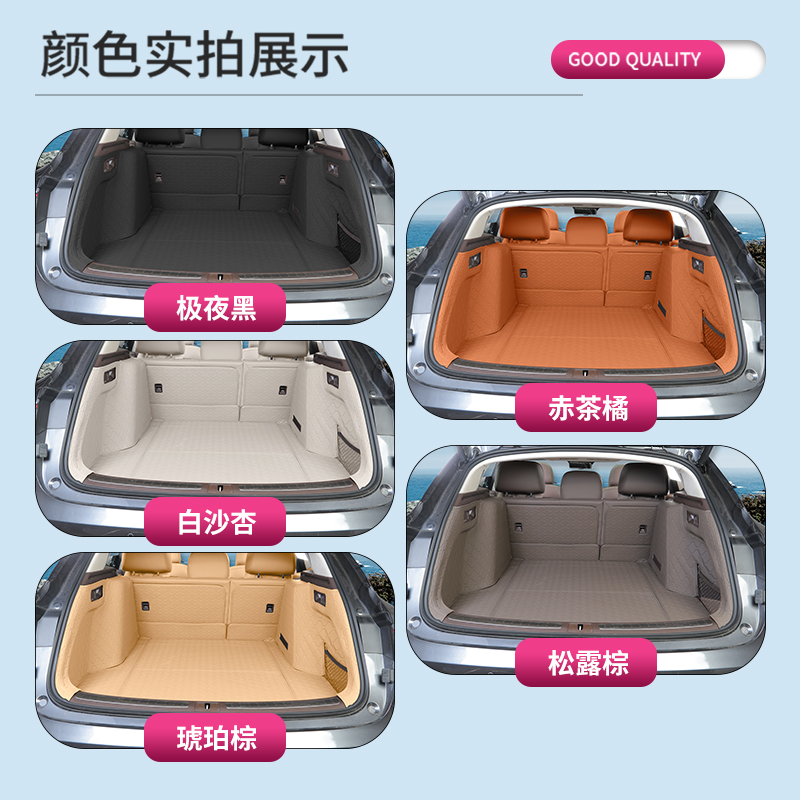 适用享界S9T后备箱垫全包围纳帕皮质尾箱垫专用保护防水包围改装 - 图3