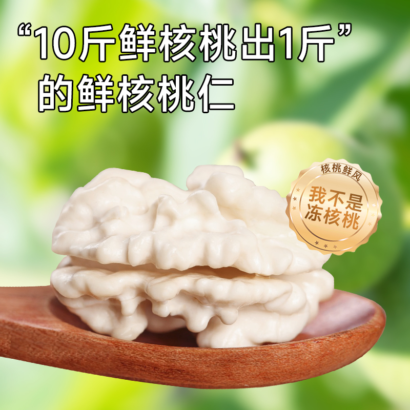 核桃鲜风新鲜湿核桃仁原味孕妇专用坚果新货去皮新疆185纸皮坚果-图2