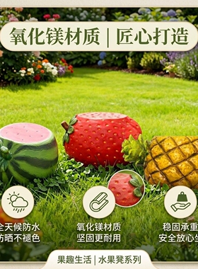 童话世界氧化镁庭院装饰摆件