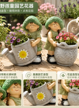 可爱绿野孩童园艺花盆户外摆件
