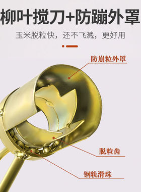 新款玉脱粒机手动玉米剥皮工具式家用米手小型机器打神器脱苞米摇