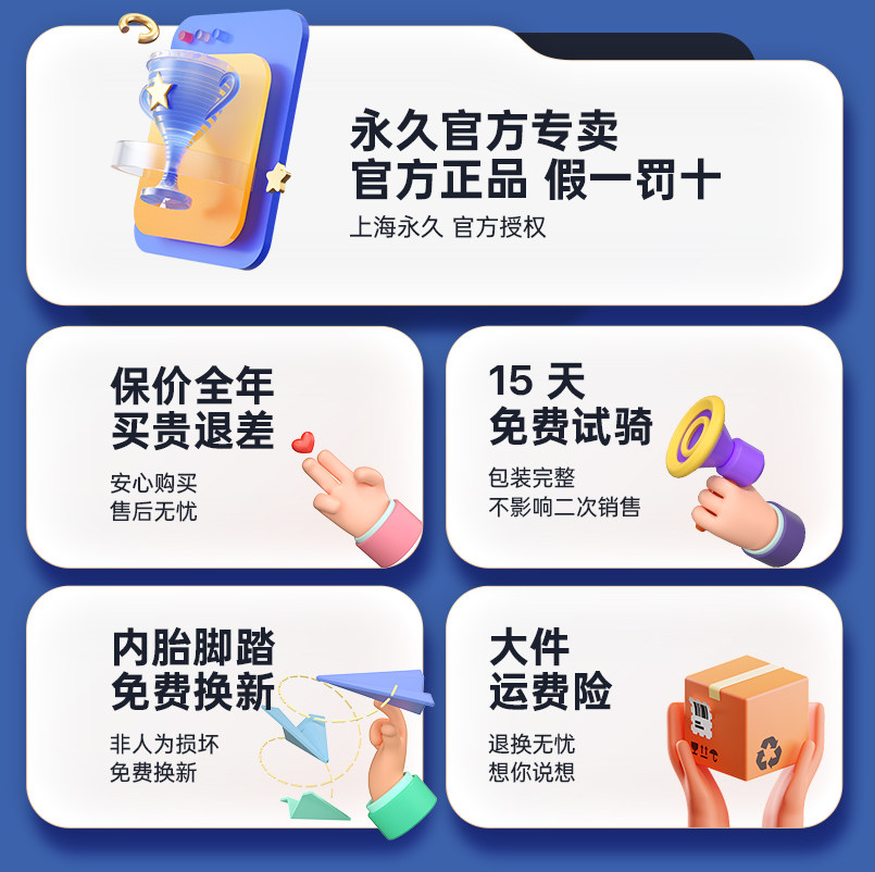  FOREVER童车自行车