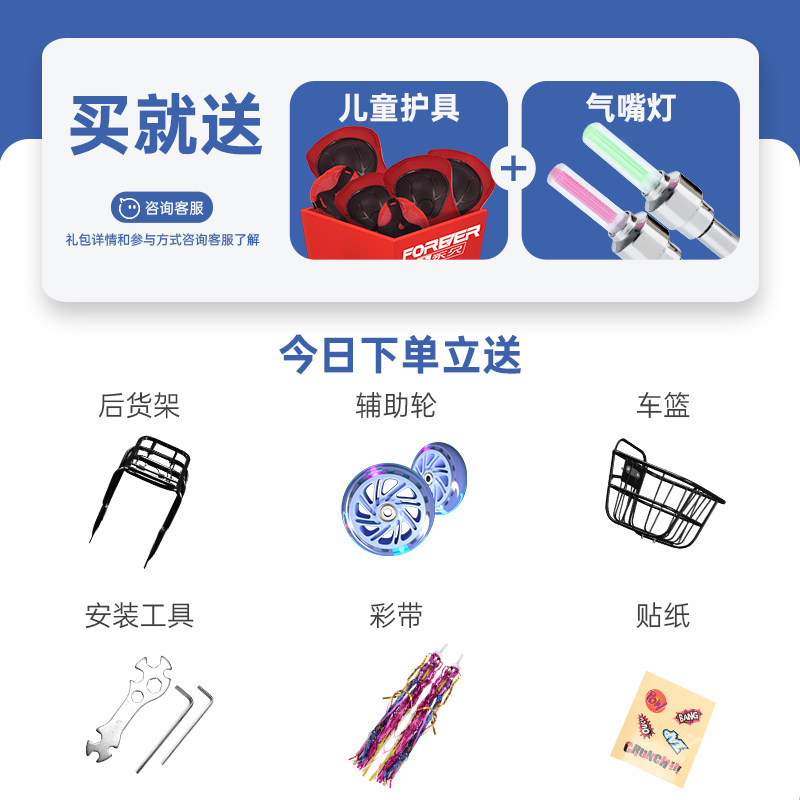  FOREVER童车自行车