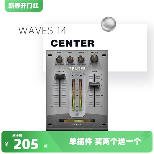 WAVES14效果器 center音频处理插件消除伴奏消音去伴奏-图0