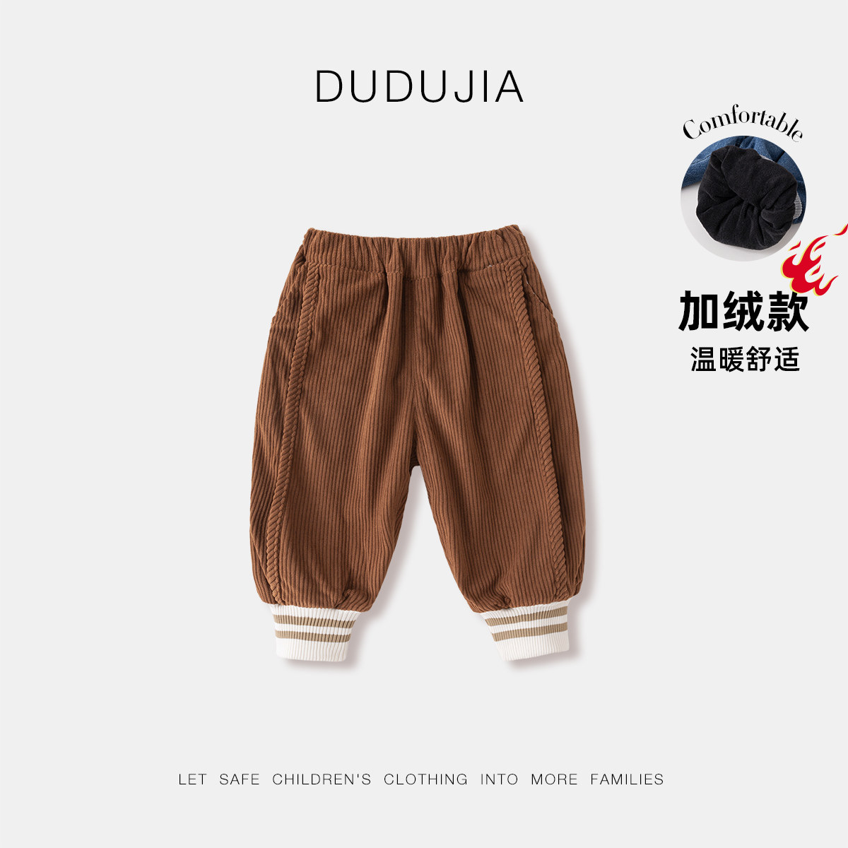 【特价清仓】嘟嘟家宝宝裤子加厚男童女童长裤冬童装小童冬装儿童,淘宝优惠券,粉丝福利购,淘宝优惠卷