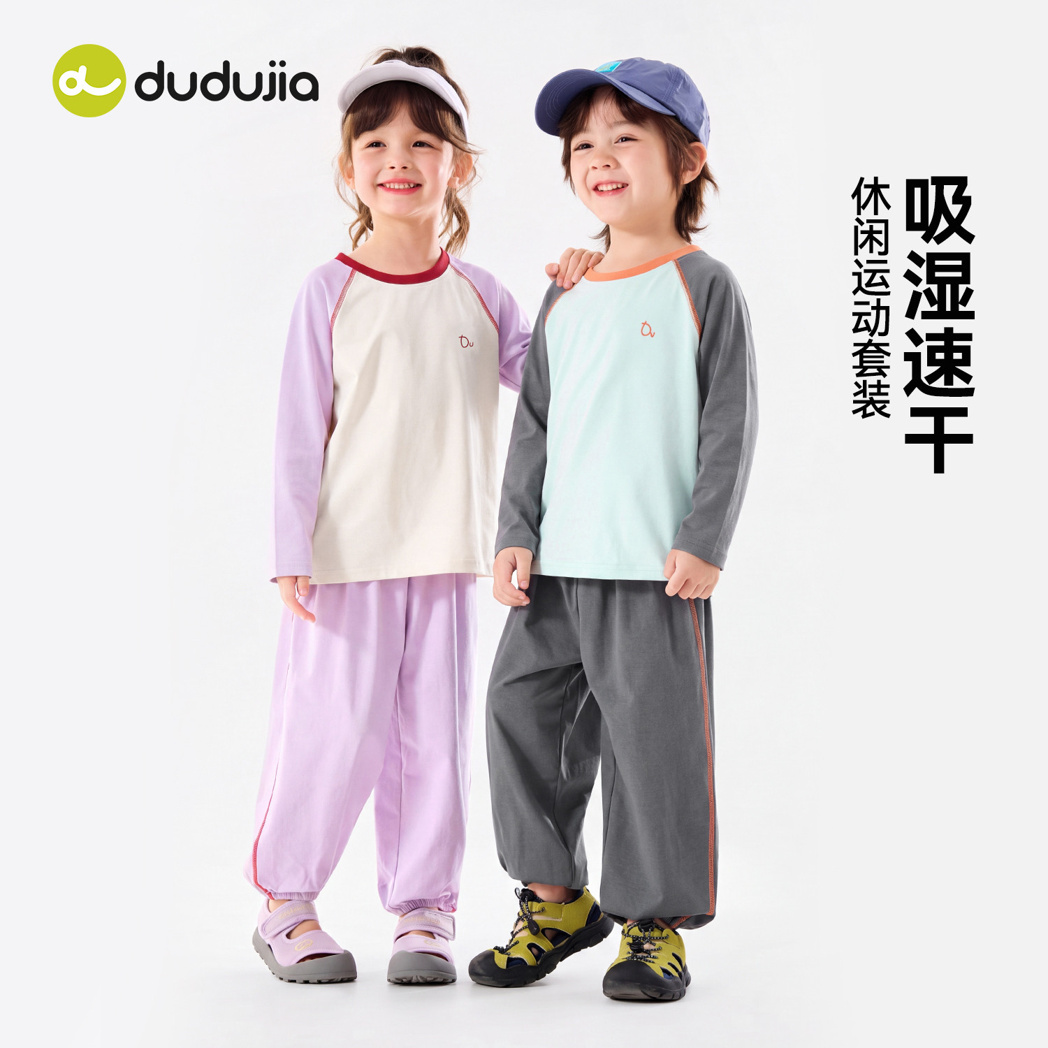 【吸湿速干】嘟嘟家男童套装儿童秋季上衣裤子两件套宝宝运动衣服 套童实拍商品图