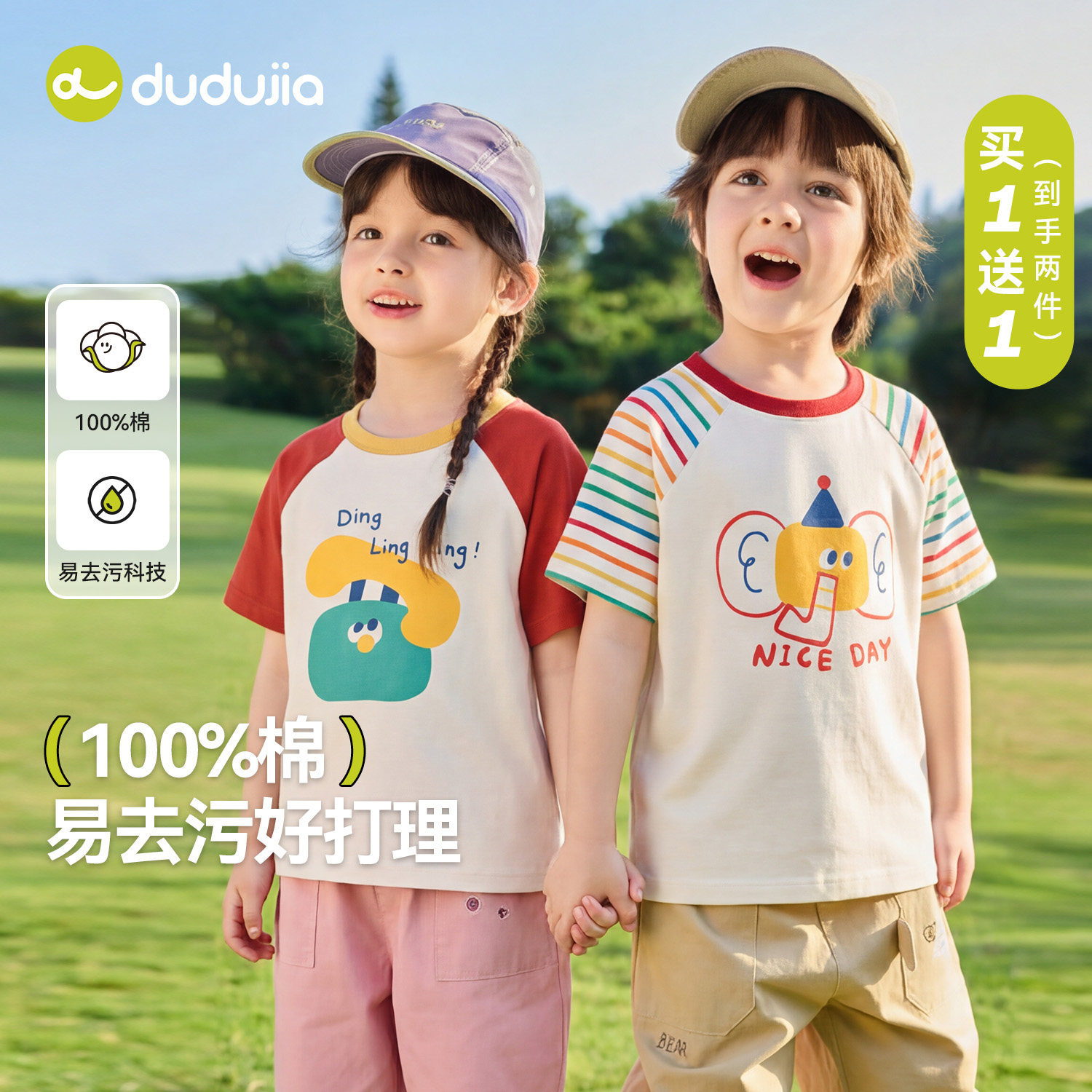 嘟嘟家童装outlet店