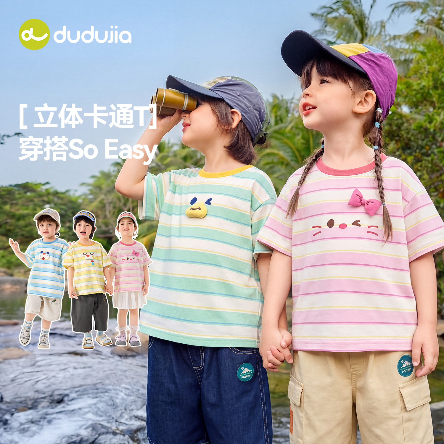 [条纹T]嘟嘟家男童T恤夏季儿童条纹上衣宝宝薄款夏装女童短袖衣服