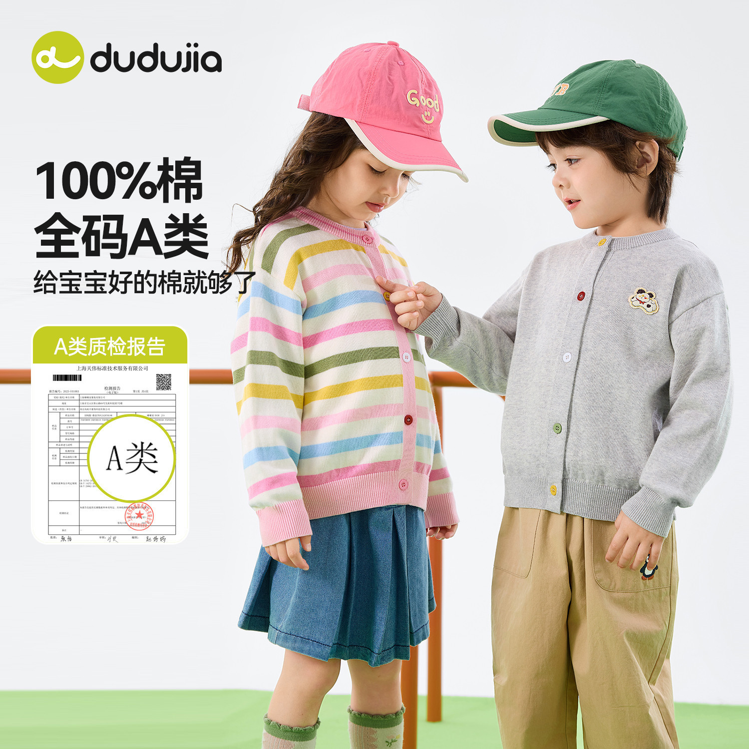 【纯棉】嘟嘟家儿童毛衣男童春装女童新款童装衣服潮宝宝春秋上衣