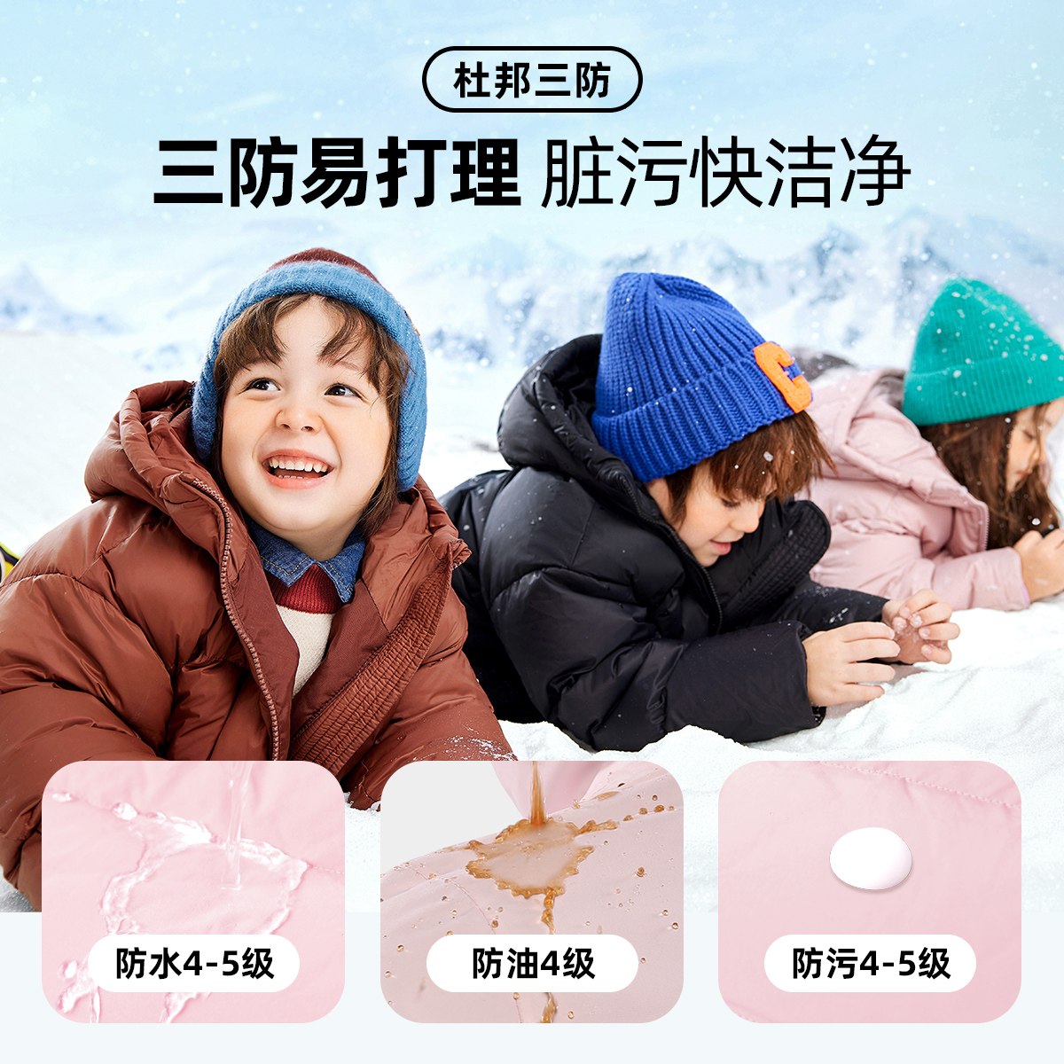 【杜邦三防】嘟嘟家儿童羽绒服冬季女童上衣男童保暖外套冬装宝宝