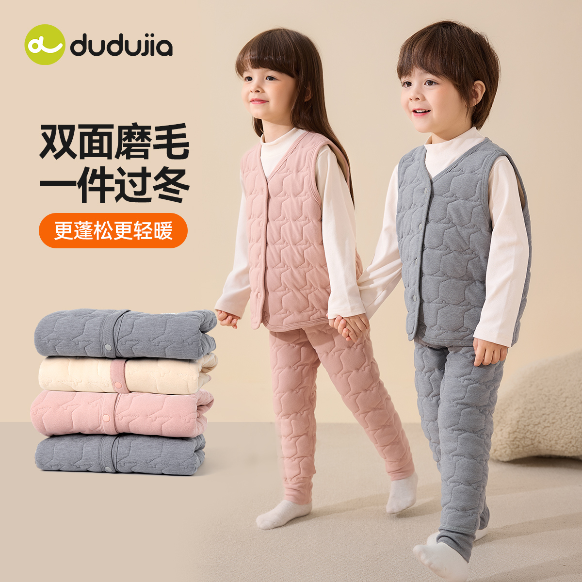 嘟嘟家儿童校服神器内搭冬季男童保暖衣冬款宝宝背心女童马甲冬款 - 图0