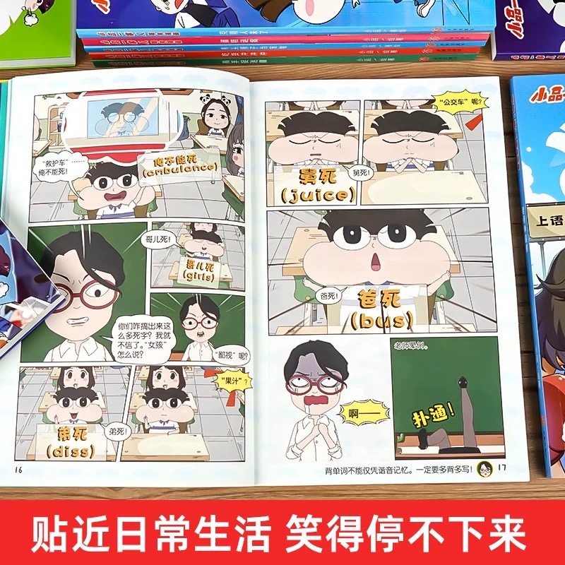 官方正版 小品一家人的爆笑漫画书全套22册 女生不好惹小学生二三四五六年级课外阅读书孩子爱看的动漫书本超二次元儿童校园漫画书,淘宝优惠券,粉丝福利购,淘宝优惠卷