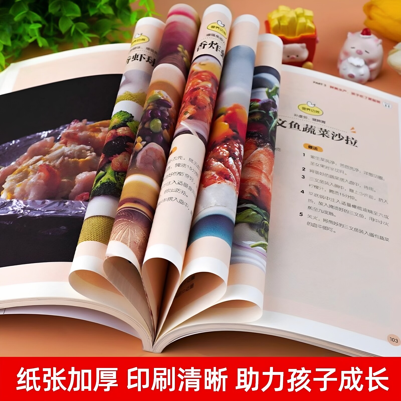 官方正版 孩子爱吃的开胃家常菜 儿童营养餐食谱大全书 家常菜谱食谱大全教程 儿童长高食谱营养早餐书 宝宝健康食谱菜谱大全书籍