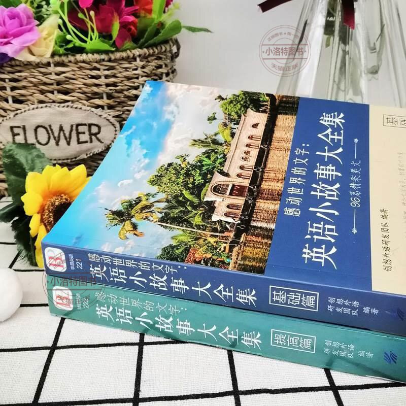 官方正版 英语小故事大全集全套3册 英文小说中英双语版名著原版原著英汉对照双语读物互译读本初中生高中生英语阅读课外故事书籍