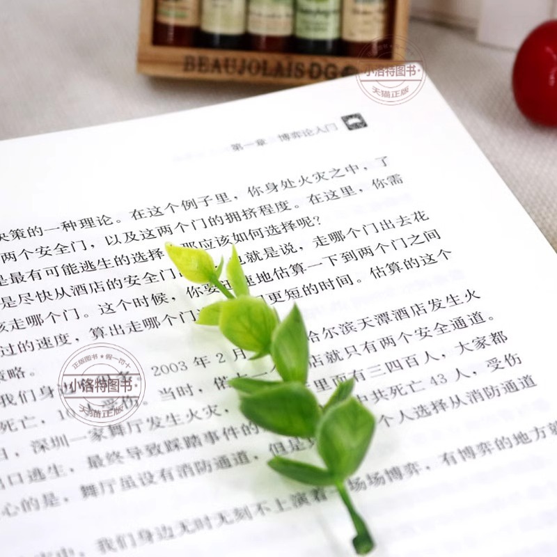 官方正版 博弈论一高级思维和生存策略（精装）励志与成功 智力与谋略 囚徒困境 纳什均衡 智猪博弈 枪手博弈 畅销书籍 经济理论书