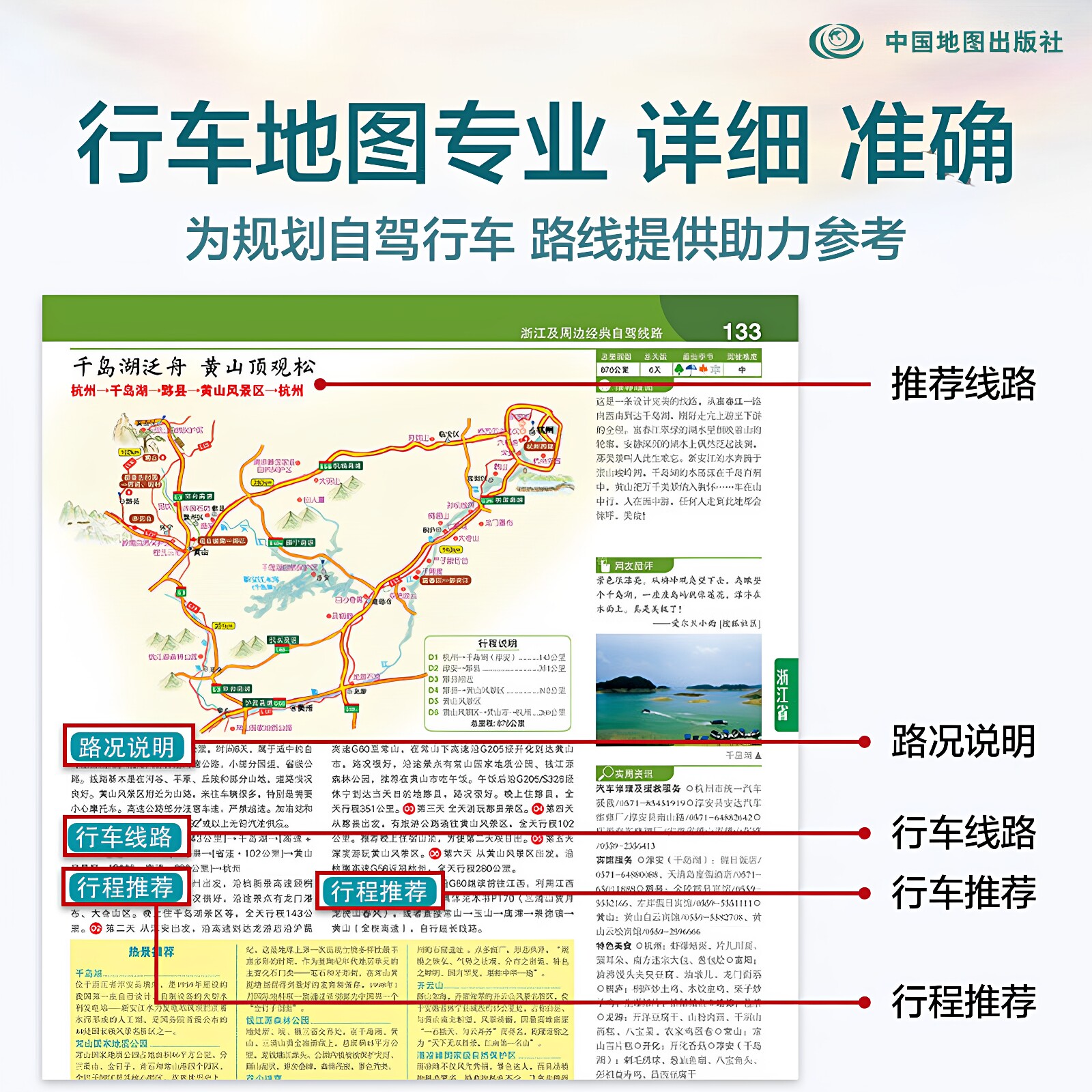 官方正版 全2册中国自驾游地图集2026新版+走遍中国旅游地图册自驾游地图全国交通公路网景点自助游攻略旅行线路图详细攻略书籍