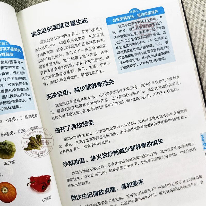 官方正版 中草药抗癌速查手册肿瘤医院营养师的防癌抗癌吃法全2册 防癌抗癌这样吃癌症病人怎么吃中草药食疗药膳书防癌抗癌食谱书