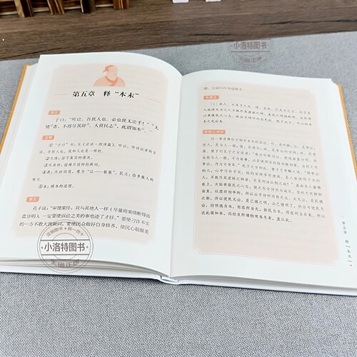 官方正版 大学 四书之一儒家文化核心经典中国传统文化经典荟萃文白对照大学全编大学中庸四书五经中国历史类书儒家经典传统文化书 - 图2