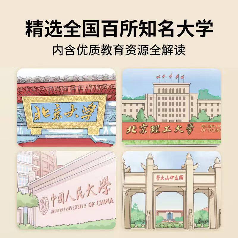 官方正版 走进大学城2024上下百所名校解析大学城全国大学报考简介高考志愿填报指南上下中国名牌大学介绍与专业解读211和985排名