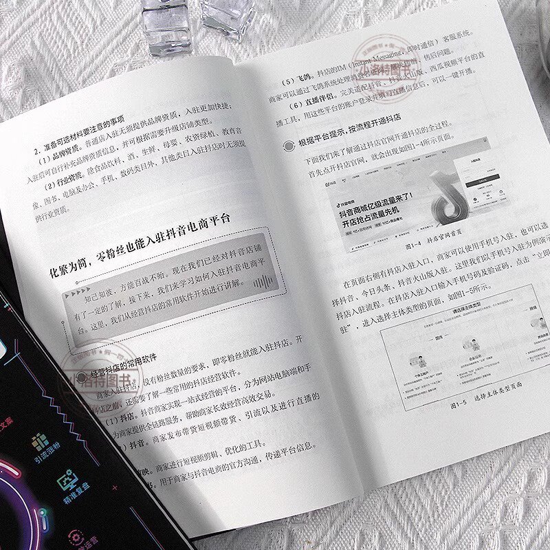 官方正版 全3册零基础玩转电商抖音快手 从入门到精通抖音短视频吸粉引流变现攻略 打造账号创意文案拍摄技巧引流涨粉电商运营书籍