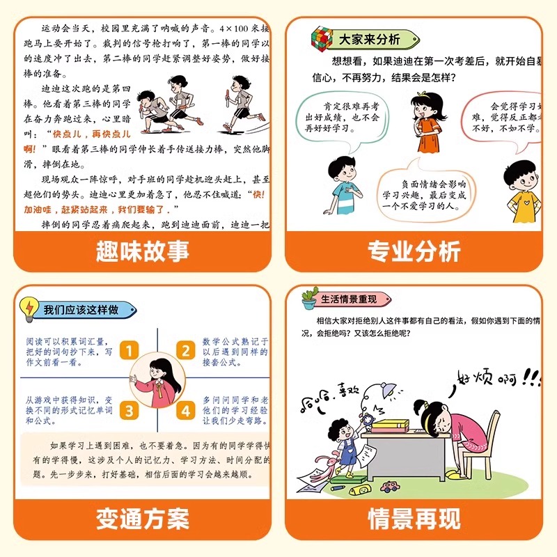 官方正版 漫画版变通思维儿童逻辑智力全脑开发益智课外书籍 儿童逻辑智力全脑开发益智课外书籍 提高情商的书 社交礼仪人情世故书