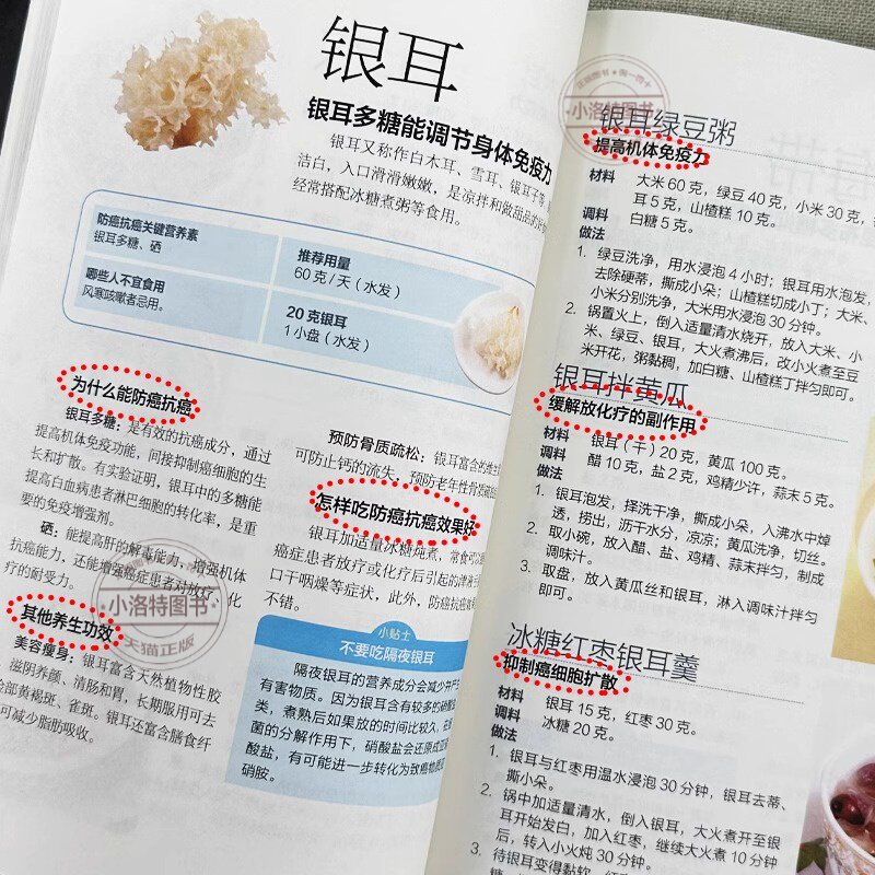 官方正版 中草药抗癌速查手册肿瘤医院营养师的防癌抗癌吃法全2册 防癌抗癌这样吃癌症病人怎么吃中草药食疗药膳书防癌抗癌食谱书