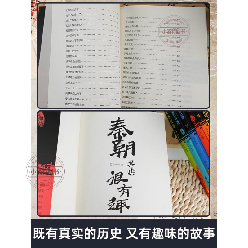 官方正版 全7册历史其实很有趣 中国通史记历史类秦汉唐明朝三国宋朝中国历史大全集书课外阅读书初中历史知识大全历史有趣中国史