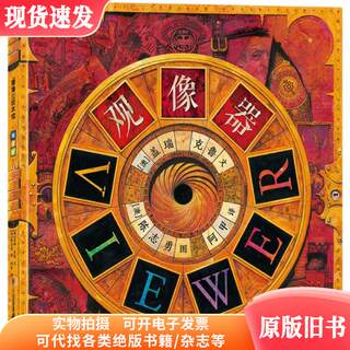 Brand new genuine viewer 9787556866595 (australia) gary crewe