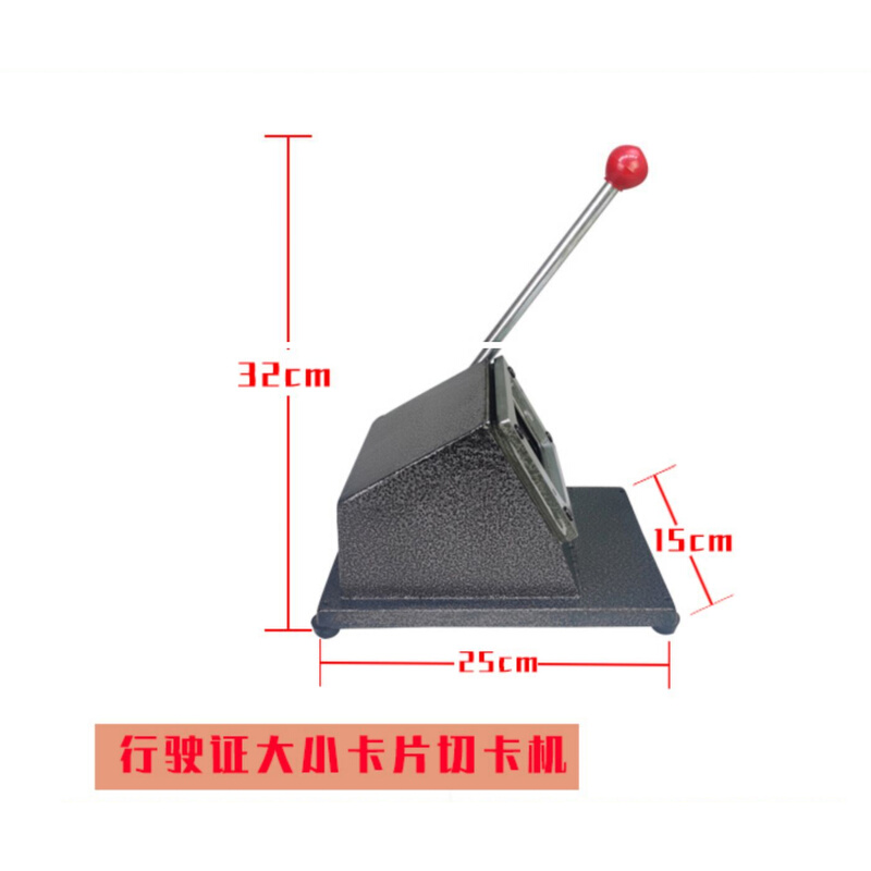 手动切卡机 PVC切卡机标准卡切卡机 PVC冲卡机 86X54mm制卡设备-图0