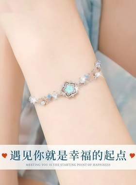 2026新款海洋之星手链项链送女友