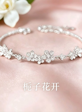 栀子花开手链女生轻奢小众设计