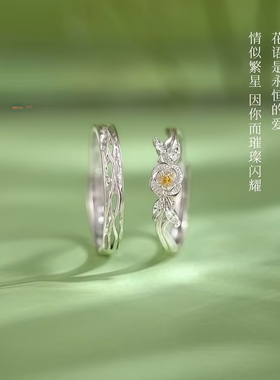 勿忘我情侣对戒小众设计生日礼物