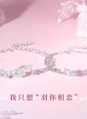 羽你相恋情侣手链高颜值学生党