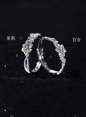 百合花与茉莉对戒2025新款爆款