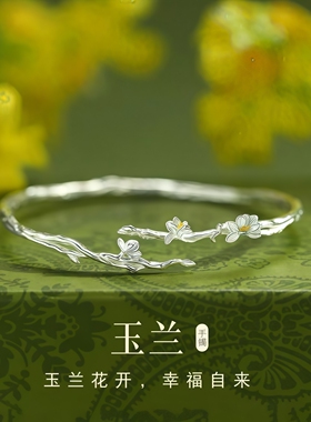 玉兰手镯女款高级感气质大气百搭
