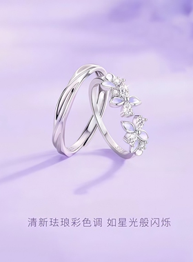 陌上紫藤情侣对戒巨好看的轻奢