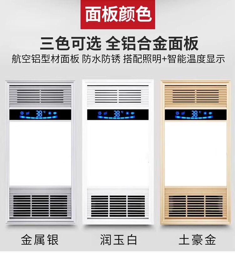 殴普风暖浴霸集成吊顶排气扇照明LED灯具一体五合一卫生间 - 图0