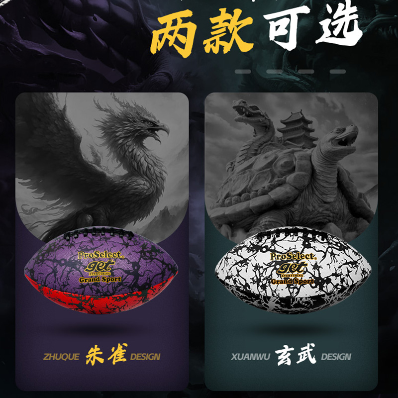 ProSelect专选橄榄球9号标准比赛儿童学生反光腰旗橄榄球美式足球