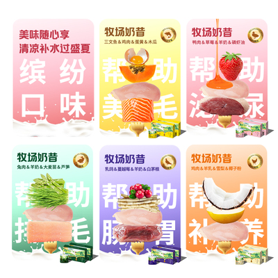 奶昔包猫犬湿粮丰富维生素钙锌