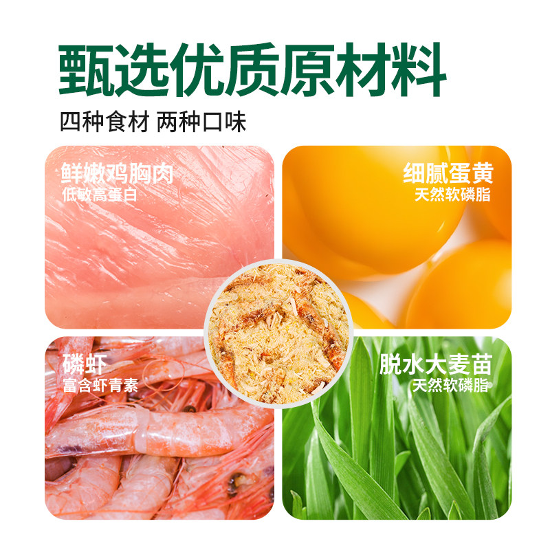 冻干肉松猫咪零食鸡肉磷虾大麦苗猫咪主粮拌食蛋黄毛发辅食冻干碎,淘宝优惠券,粉丝福利购,淘宝优惠卷
