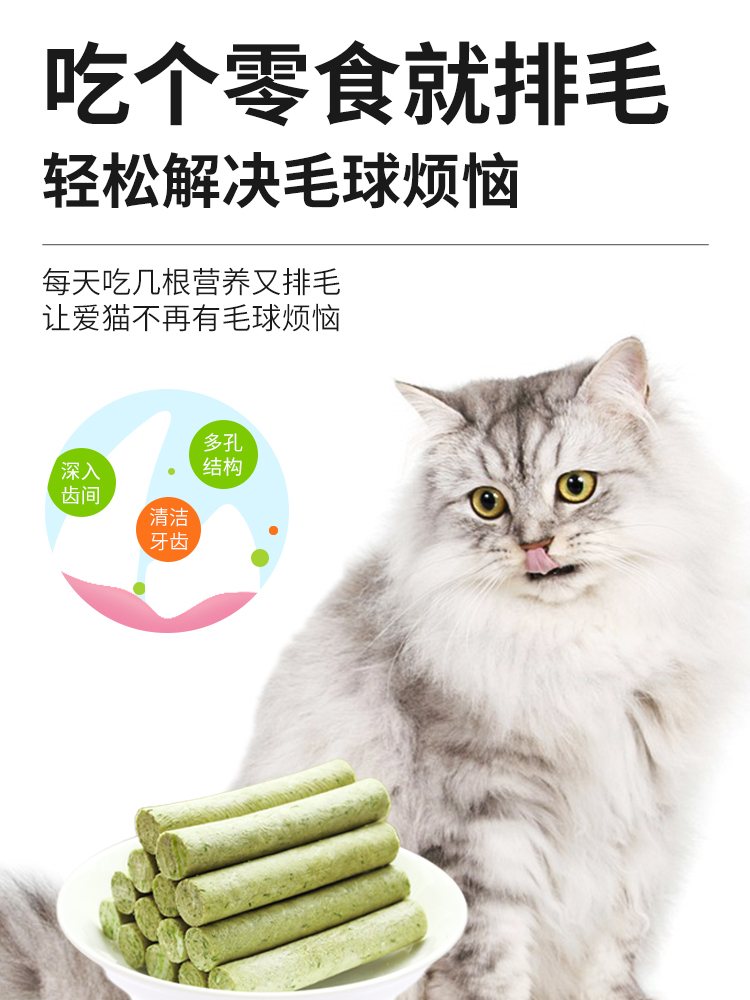 猫草棒猫咪化毛零食冻干鸡肉磨牙棒成猫幼猫全价主食排毛鱼油猫草 - 图0